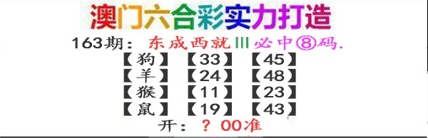 163期东成西就[图]